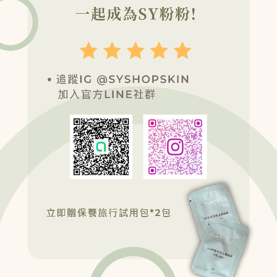 S.Y.SHOP 加入官方 LINE 社群