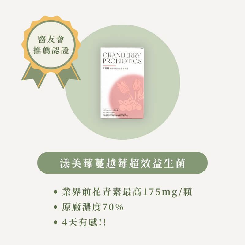 S.Y.Shop 漾美莓蔓越莓超效益生菌膠囊