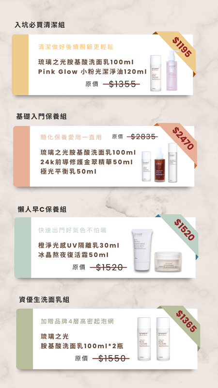 S.Y.SHOP 限量優惠組合｜快閃限定